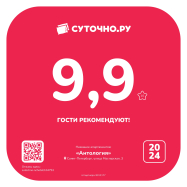 Ура! Наши студии АНТОЛОГИЯ получили сертификат и стикер «Гости рекомендуют»!